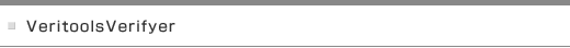 VeritoolsVerifyer